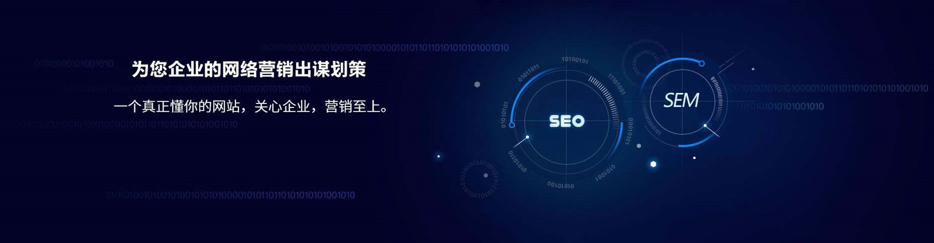 宁南百度网络推广